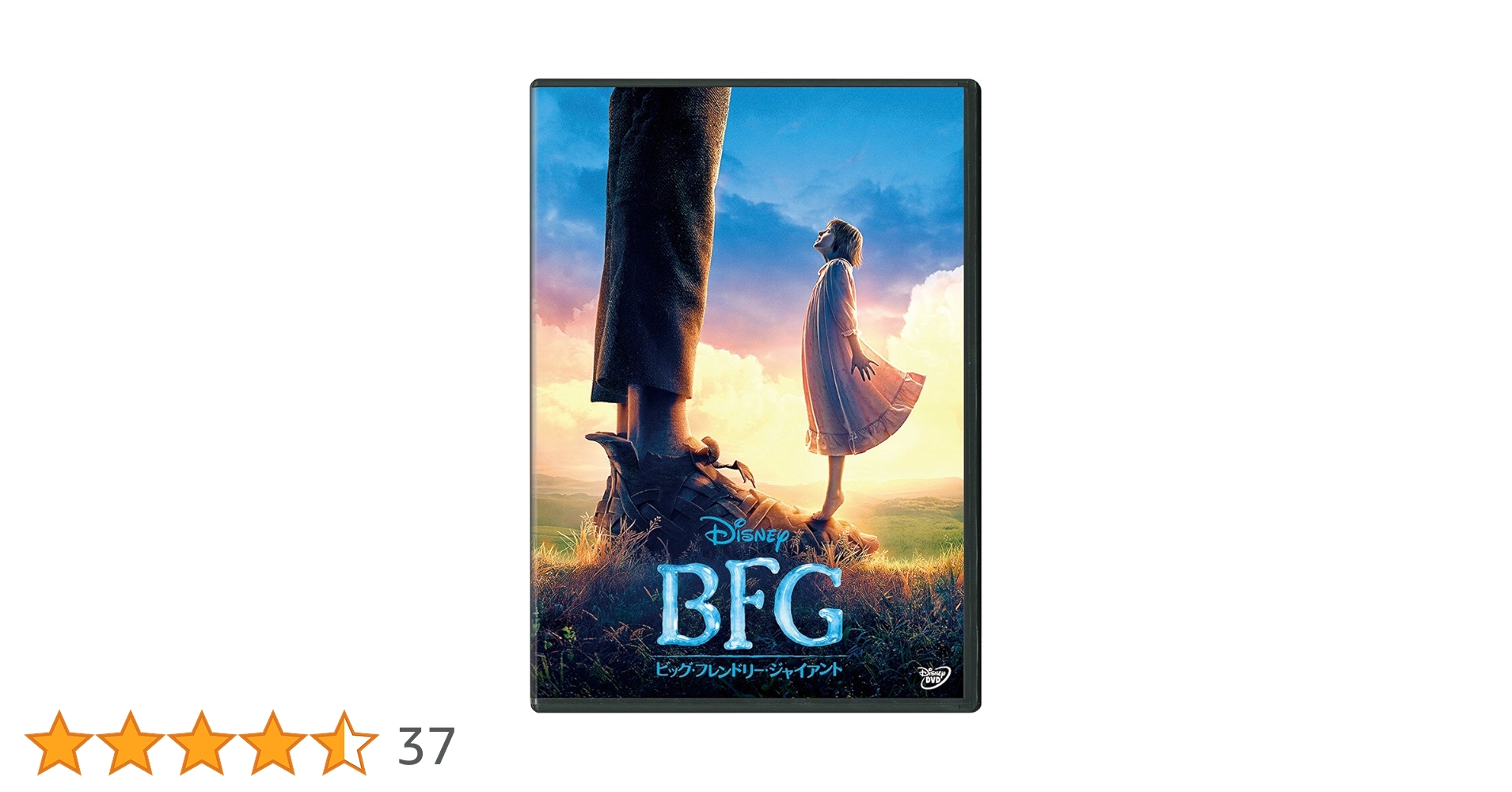 BFG：ビッグ・フレンドリー・ジャイアント ディズニー POPマーク・ライランス BFG：ビッグ・フレンドリー・ジャイアント ディズニー POPマーク
